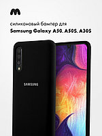 Силиконовый чехол для Samsung Galaxy A50, A50S, A30S (черный)
