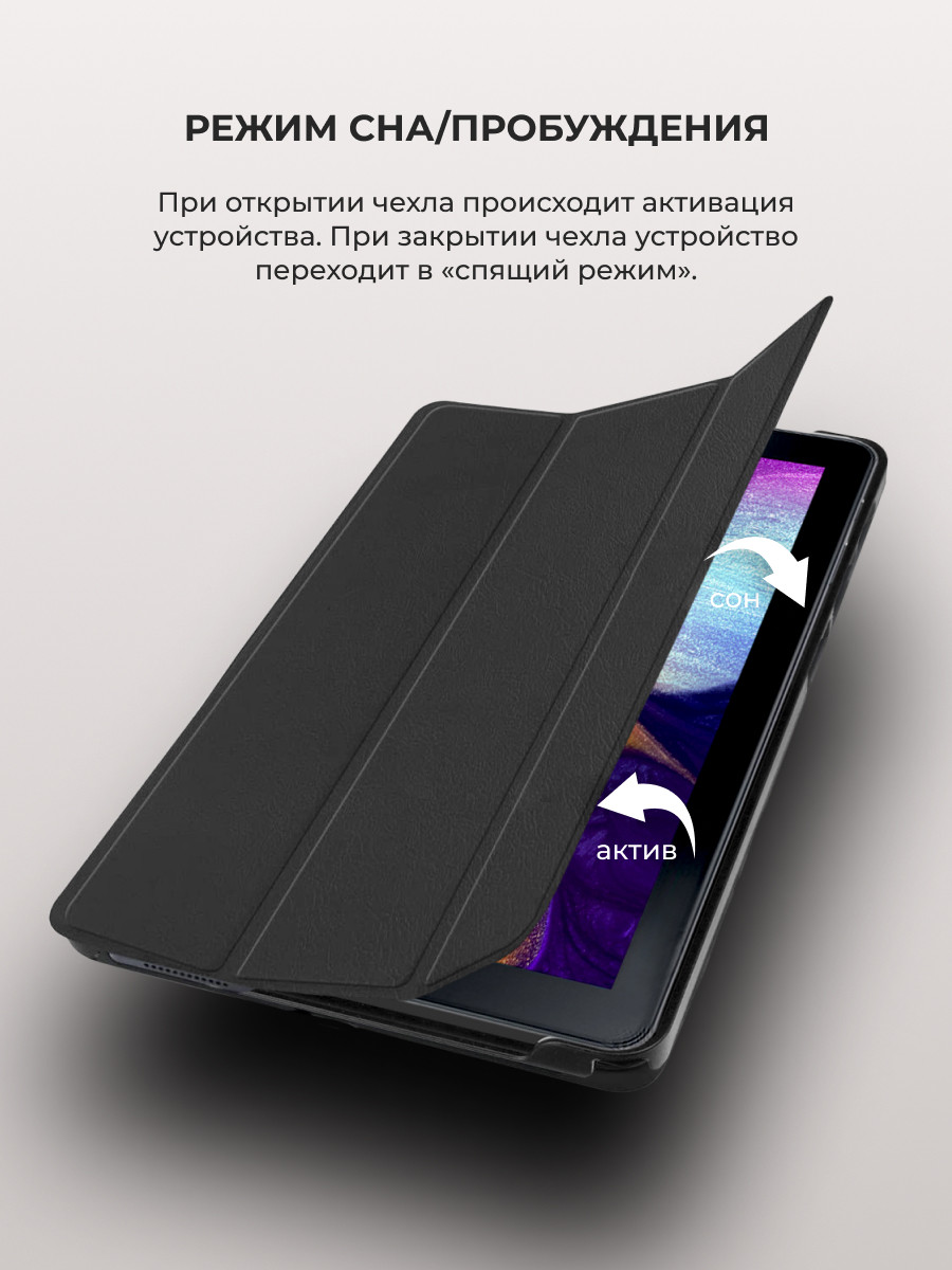 Чехол для планшета Samsung Galaxy Tab A 10.1 (SM-T580, T585) (черный) - фото 7 - id-p216901986