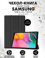 Чехол для планшета Samsung Galaxy Tab A 10.1 2019 (SM-T510, T515) (черный)
