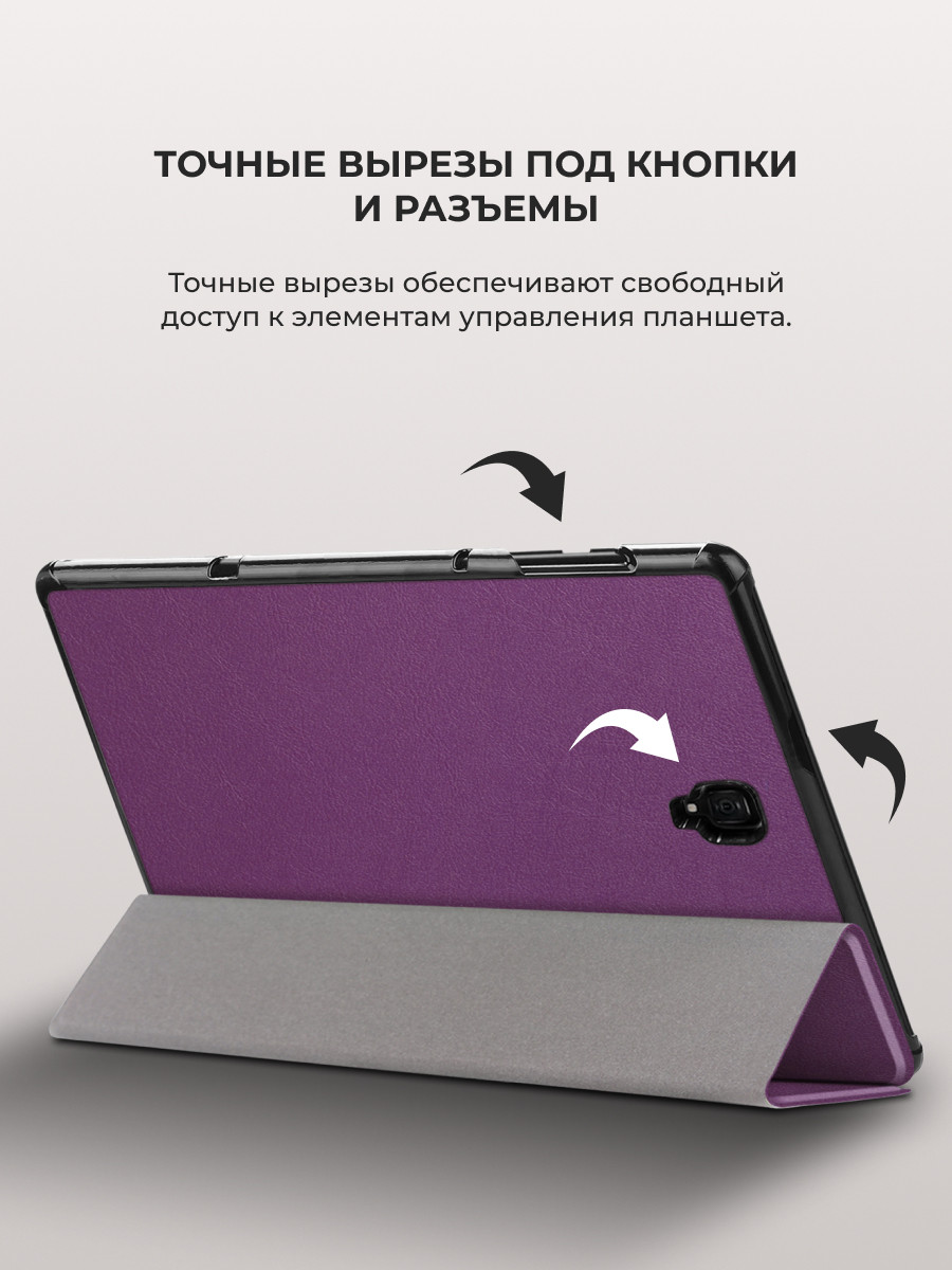 Чехол для планшета Samsung Galaxy Tab A 10.5 (SM-T590, T595) (фиолетовый) - фото 9 - id-p216901991