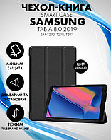 Чехол для планшета Samsung Galaxy Tab A 8.0 2019 (SM-T290, T295, T297)(черный)