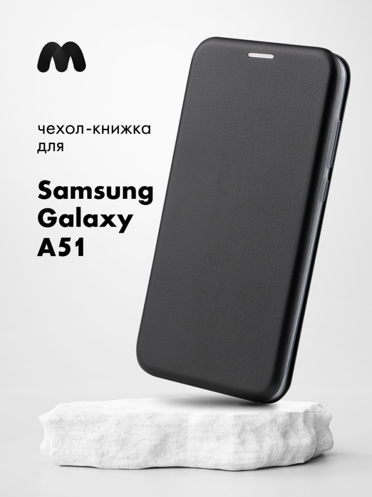 Чехол книжка для Samsung Galaxy A51 (черный) - фото 1 - id-p216903241