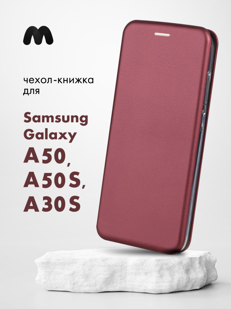 Чехол книжка для Samsung Galaxy A50, A50S, A30S (бордовый) - фото 1 - id-p216902600