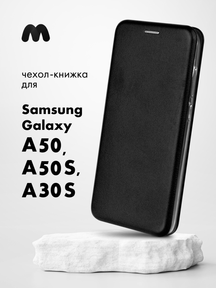 Чехол книжка для Samsung Galaxy A50, A50S, A30S (черный) - фото 1 - id-p216902602