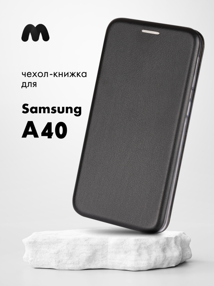 Чехол книжка для Samsung Galaxy A40 (черный) - фото 1 - id-p216902629