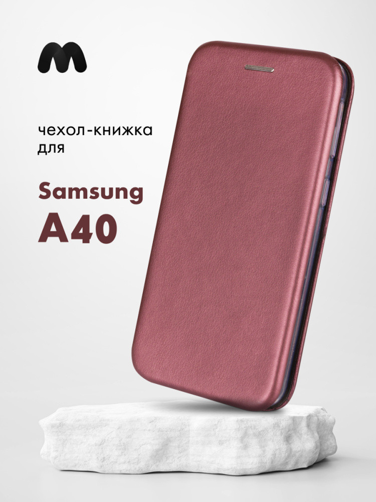 Чехол книжка для Samsung Galaxy A40 (бордовый) - фото 1 - id-p216902630