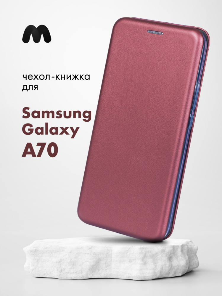 Чехол книжка для Samsung Galaxy A70 (бордовый) - фото 1 - id-p216902640