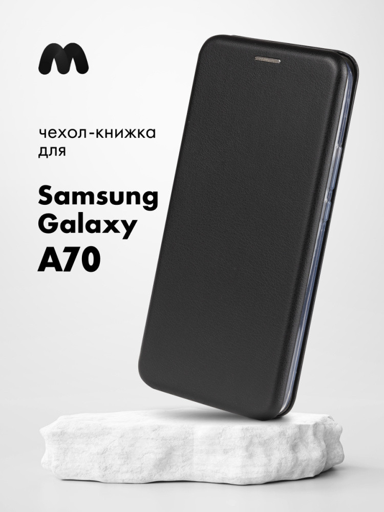 Чехол книжка для Samsung Galaxy A70 (черный) - фото 1 - id-p216902642