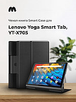 Чехол для планшета Lenovo Yoga Smart Tab, YT-X705 (черный)