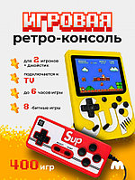 Игровая приставка Palmexx Sup Game Box 400 in 1 (желтый)