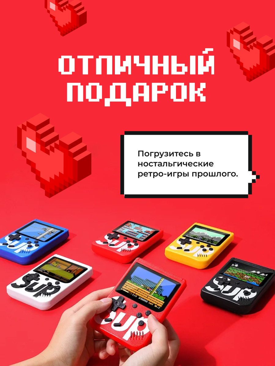 Игровая приставка Palmexx Sup Game Box 400 in 1 (красный) - фото 4 - id-p216902041