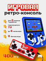 Игровая приставка Palmexx Sup Game Box 400 in 1 (синий)