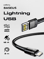 Кабель Baseus Cafule special edition USB - Lightning (CALKLF) (2 м, серо-черны)