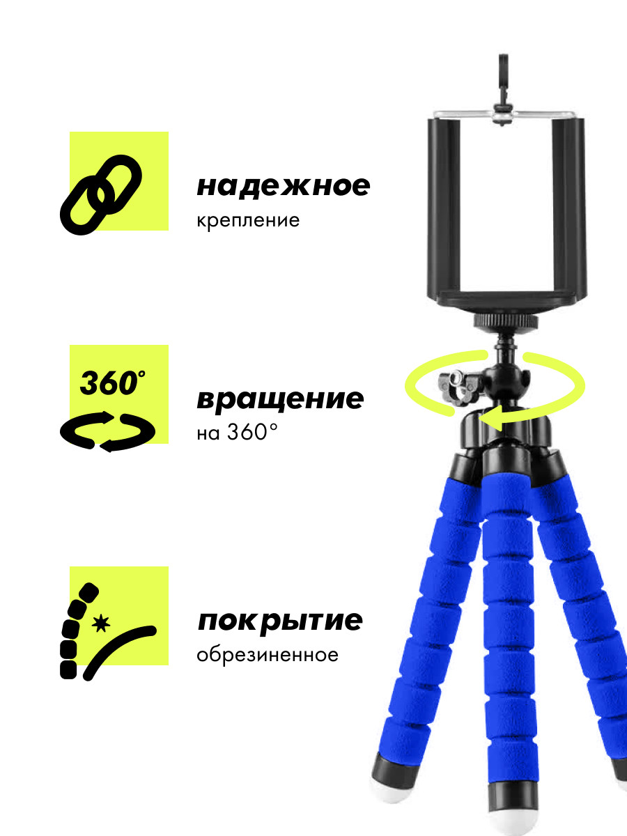 Штатив для телефона настольный Bracket H-08 (синий) - фото 4 - id-p216902057