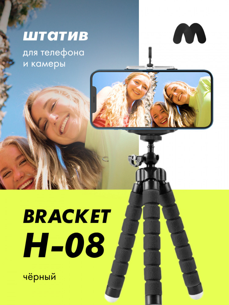 Штатив для телефона настольный Bracket H-08 (черный) - фото 1 - id-p216902058