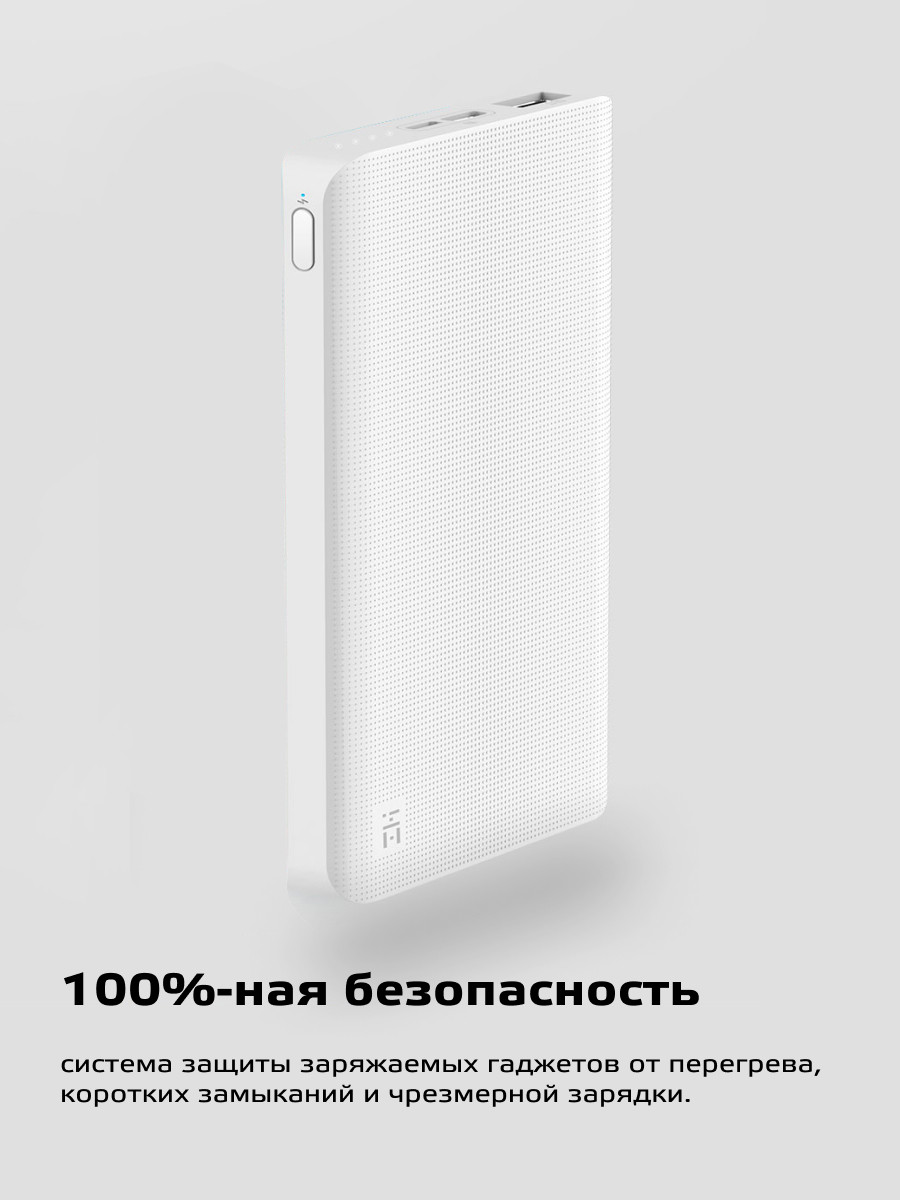 Портативное зарядное устройство ZMI QB810 10000 mAh (белый) - фото 4 - id-p196962174