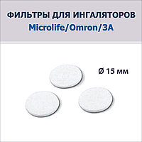 Фильтр воздушный для ингаляторов Microlife, 3 шт.