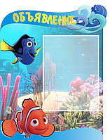 Стенд "Объявление" (размер 44*56 см)