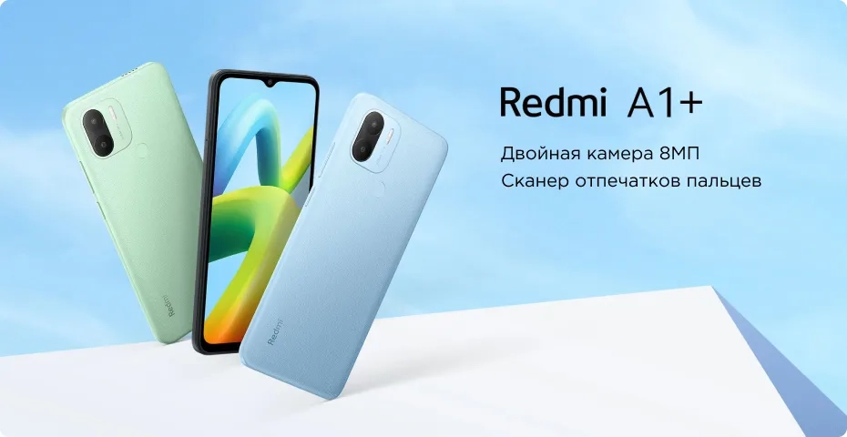 Смартфон Xiaomi Redmi A1+ 220733SFG 32GB