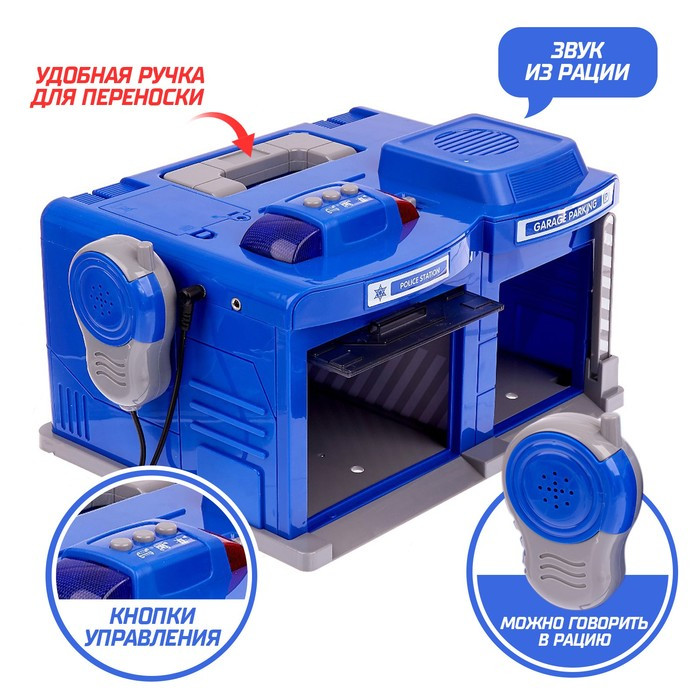 Парковка «Полицейский участок» с металлической машинкой и рацией, световые и звуковые эффекты - фото 2 - id-p216665455