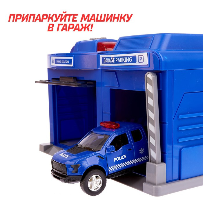 Парковка «Полицейский участок» с металлической машинкой и рацией, световые и звуковые эффекты - фото 5 - id-p216665455