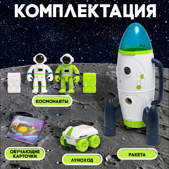 Игровой набор «Исследование космоса», ракета - фото 3 - id-p211273463