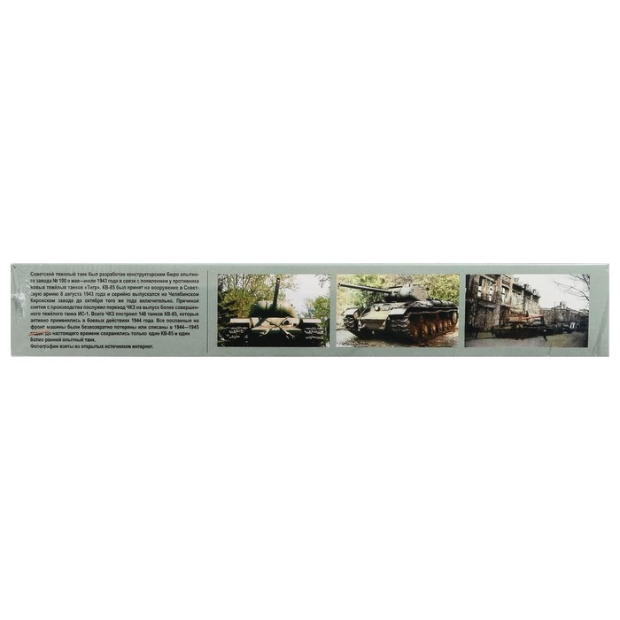 Сборная модель «Советский тяжелый танк КВ-85» - фото 2 - id-p180505277