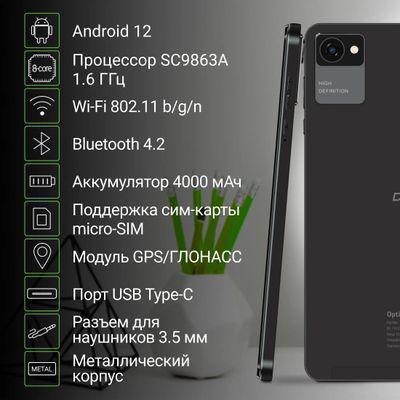 Планшет Digma Optima 8305C 4G 8", 3ГБ, 32GB, 3G, LTE, Android 12 черный [ts8289pl] - фото 5 - id-p215524949