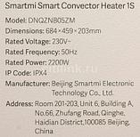 Конвектор SMARTMI Heater 1S, 2200Вт, с терморегулятором, с Wi-Fi, белый [dnqznb05zm], фото 3