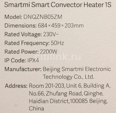 Конвектор SMARTMI Heater 1S, 2200Вт, с терморегулятором, с Wi-Fi, белый [dnqznb05zm] - фото 3 - id-p215001355