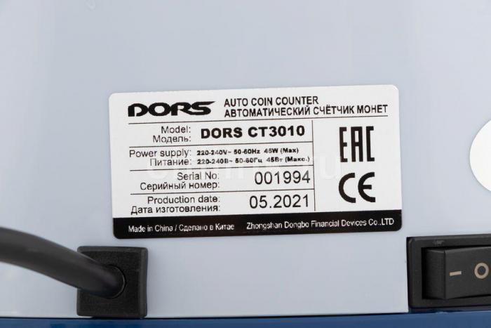 Сортировщик монет Dors CT3010 SYS-040145 мультивалюта - фото 3 - id-p215621363