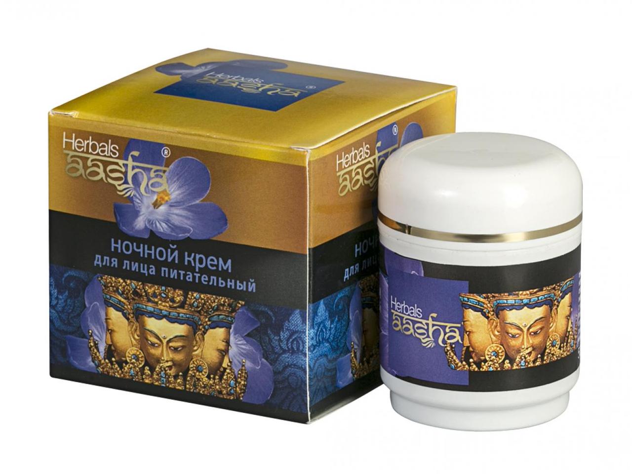 Крем Ночной Питательный для лица Aasha Herbals, 50 г - брами, олива, куркума