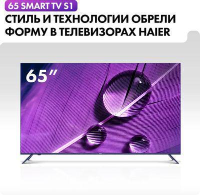 65" Телевизор HAIER Smart TV S1, 4K Ultra HD, черный, СМАРТ ТВ, Android - фото 4 - id-p213144825