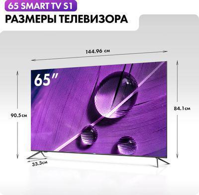 65" Телевизор HAIER Smart TV S1, 4K Ultra HD, черный, СМАРТ ТВ, Android - фото 5 - id-p213144825