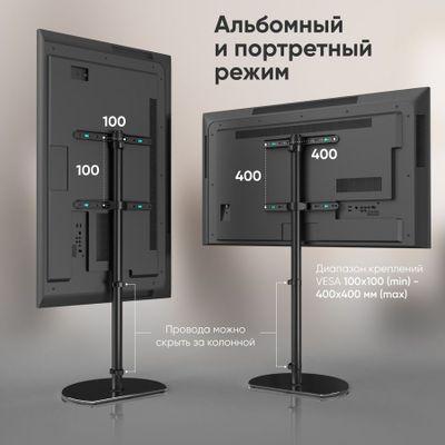 Стойка для телевизора ONKRON TS5060, 30-60", напольный, поворот, черный - фото 4 - id-p216151384