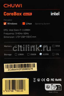 Мини ПК CHUWI CoreBox Intel Core i7 11390H, DDR4 16ГБ, 512ГБ(SSD), Intel Iris Xe, Windows 11 Professional, - фото 3 - id-p216151576
