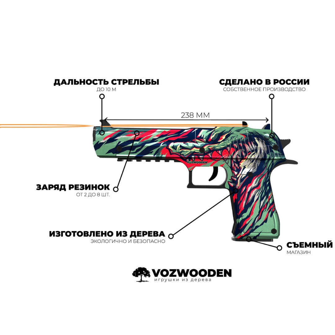 Деревянный пистолет VozWooden Active Desert Eagle Венатор (Стандофф 2 резинкострел) - фото 3 - id-p216912364