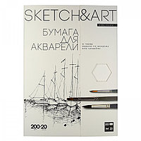 Блок бумаги для акварели "Sketch&Art", А4, 200 г/м2, 20 листов