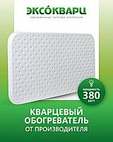 Кварцевый Конвектор Обогреватель ЭКСО ЭКО 380 Вт