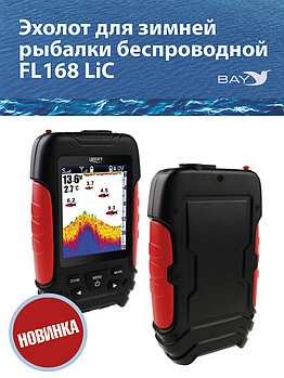 Эхолот Lucky FL 168 LiC с проводным и беспроводным датчиком