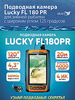 Подводная видеокамера Lucky FL 180 PR