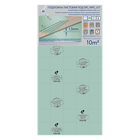 Solid (Россия) Подложка Solid (Солид) листовая под SPC, WPC, LVT - 1,5 мм
