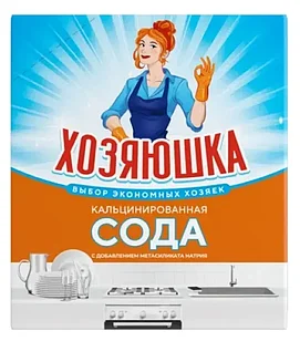 Сода кальцинир.с доб.метасиликата натрия "Хозяюшка" 500 г