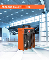 Тепловая пушка Royal Thermo RTH-RE3