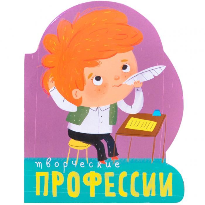 Книжка-игрушка на картоне Творческие профессии - фото 1 - id-p216916004