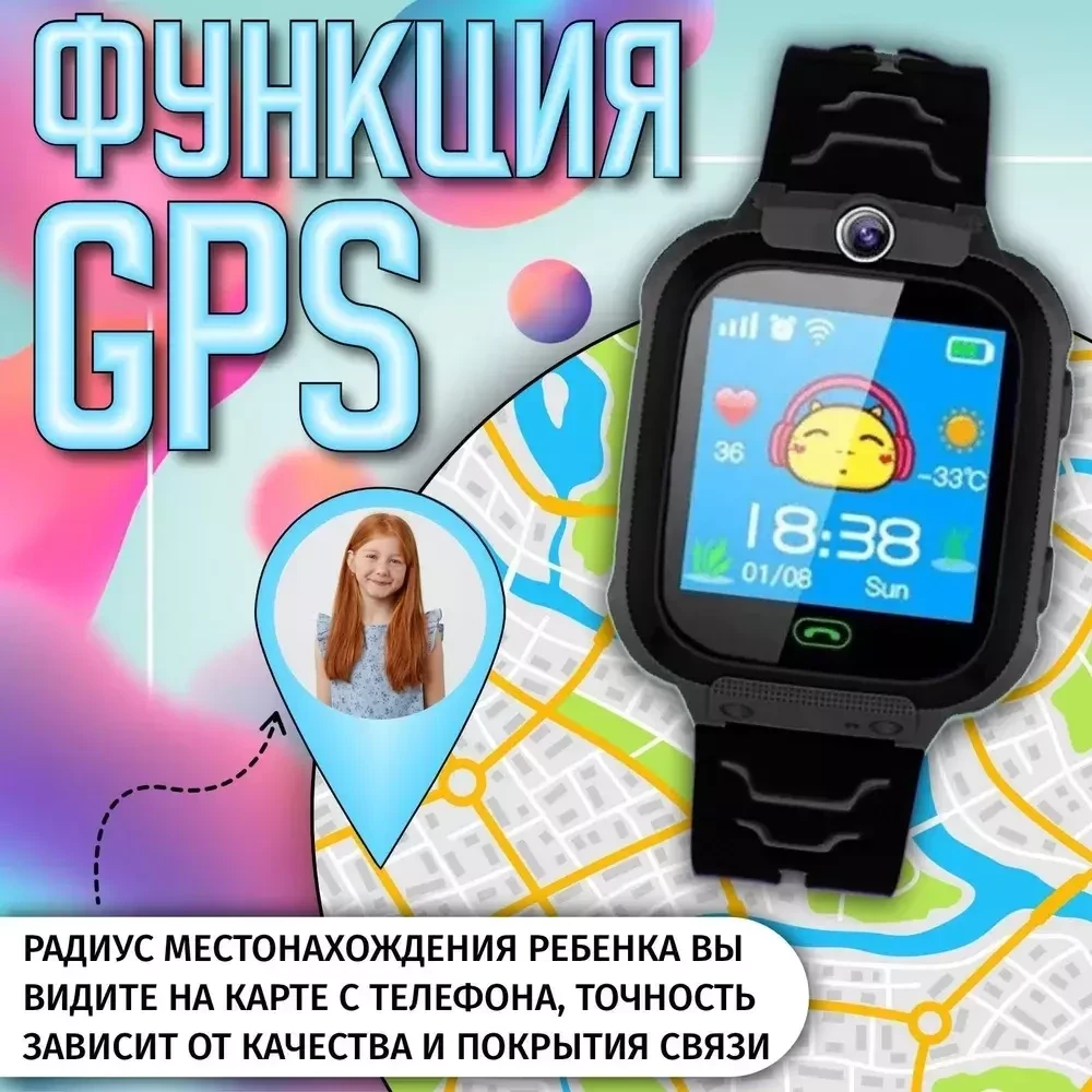 Умные детские часы с Wi-Fi и GPS Q12 (Чёрный) - фото 3 - id-p216916086