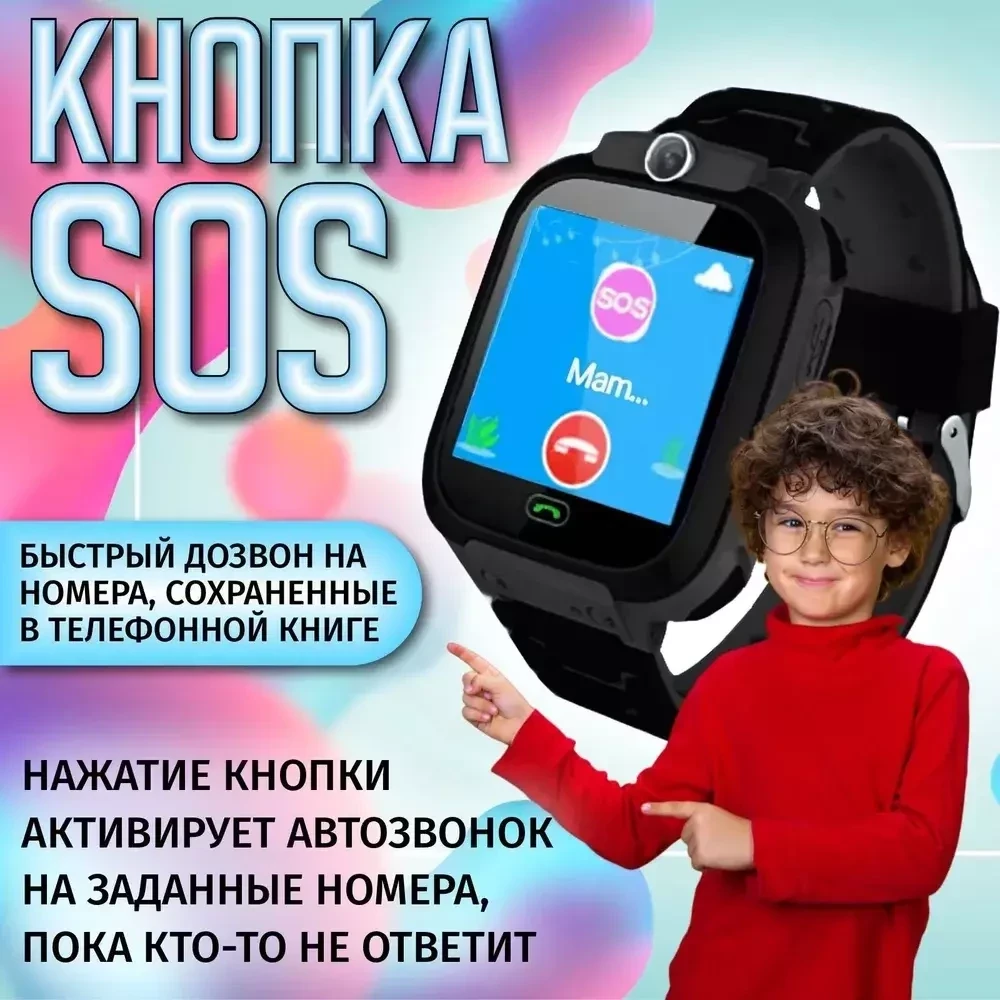 Умные детские часы с Wi-Fi и GPS Q12 (Чёрный) - фото 4 - id-p216916086