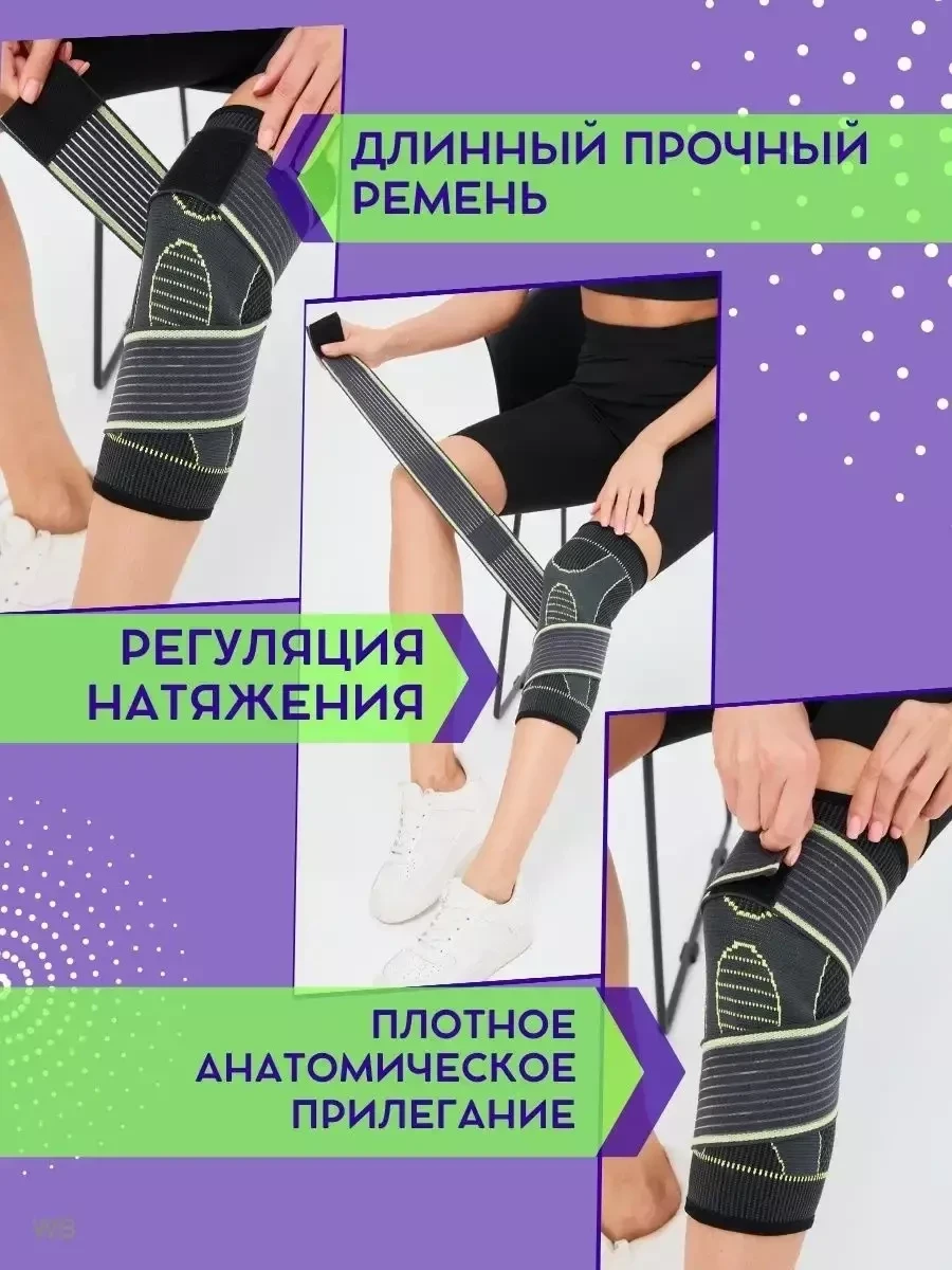 Наколенник KneeSupports для суставов / для спорта бега и танцев (M-XL) - фото 6 - id-p216916090