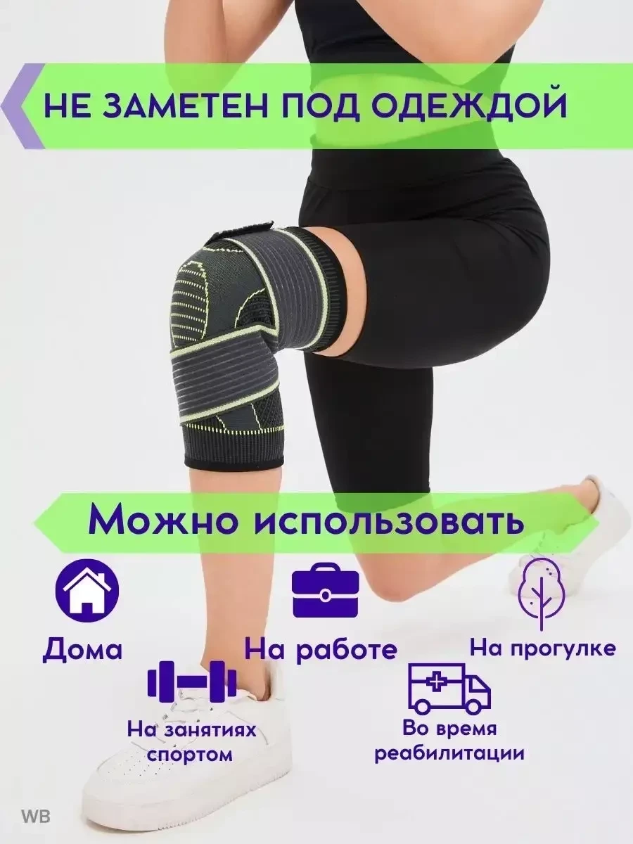 Наколенник KneeSupports для суставов / для спорта бега и танцев (M-XL) - фото 3 - id-p216920761