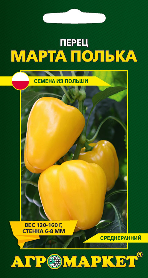 Перец Марта Полька 0,2г Агромаркет